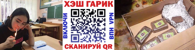 Гашиш гашик купить закладку Рубцовск