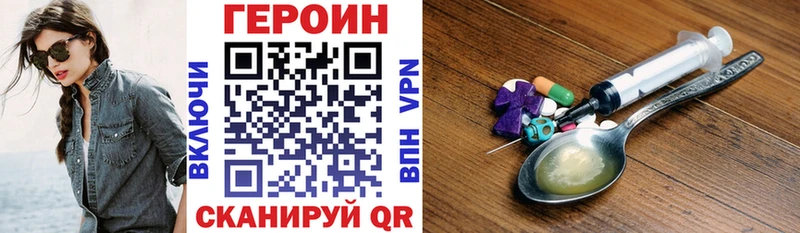 Героин Heroin  даркнет сайт  Рубцовск 