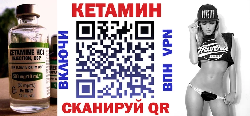 КЕТАМИН VHQ  блэк спрут рабочий сайт  Рубцовск 