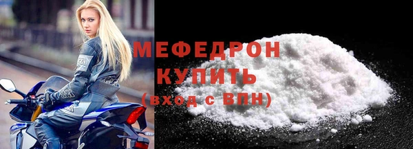 мяу мяу кристалл Бугульма