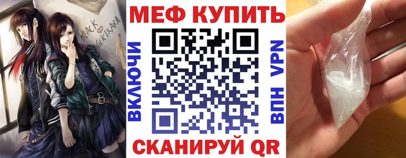 МЯУ-МЯУ mephedrone  Рубцовск 